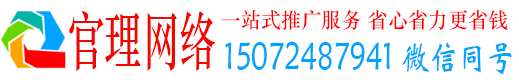 濠江官理竞价推广